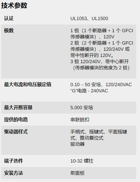 f_33782b68d192d19a9071d1bd1879463a.png 嘉灵Carling PC系列漏电保护器